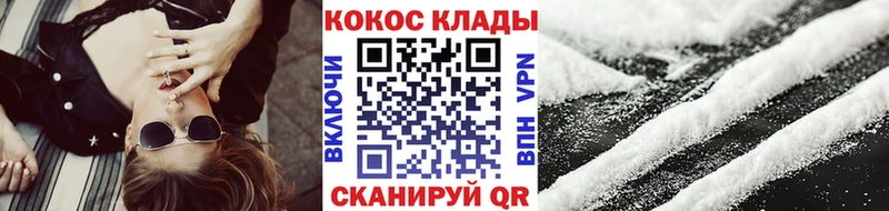 КОКАИН 99%  Купить закладки  Котово 