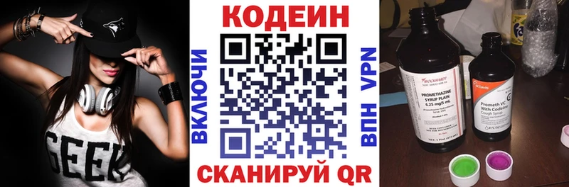 Купить где  Котово  Codein Purple Drank 