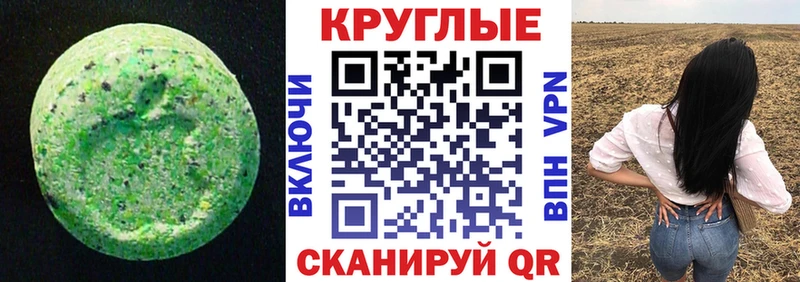 Ecstasy MDMA  Купить где  Котово 