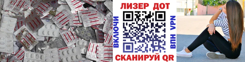 Лсд 25 экстази ecstasy  Купить где  Котово 