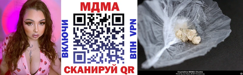 MDMA кристаллы Купить закладки Котово