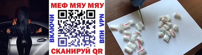 Купить  Котово  Меф 4 MMC 