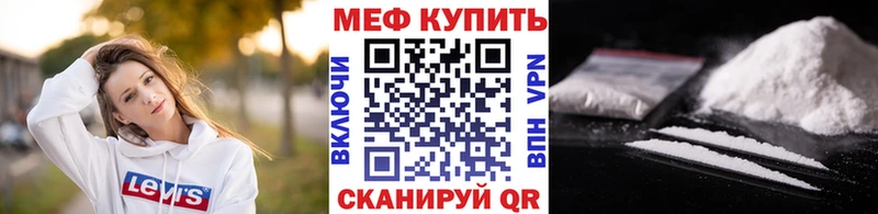 Мефедрон мука Котово